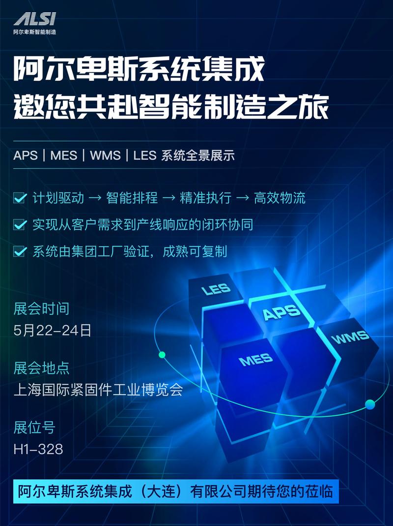 系统集成行业的动态探索:构建现代企业信息化的基础